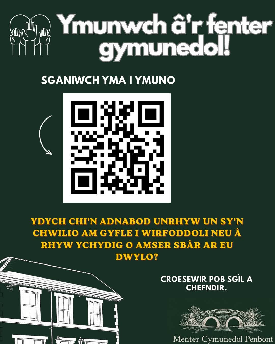 Y Sessiwn Agored Cyntaf